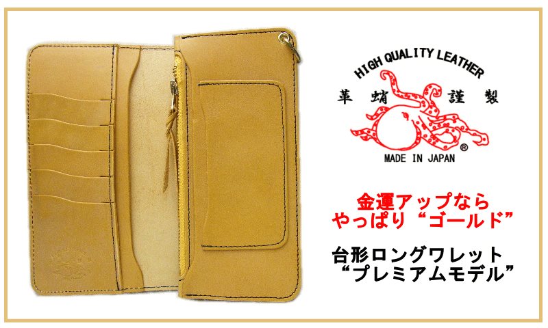 革蛸謹製専門店「kawatako」 (@kawatakowallet) • Facebook