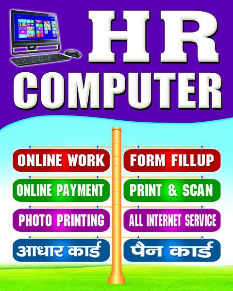 H R Computer | Samastipur