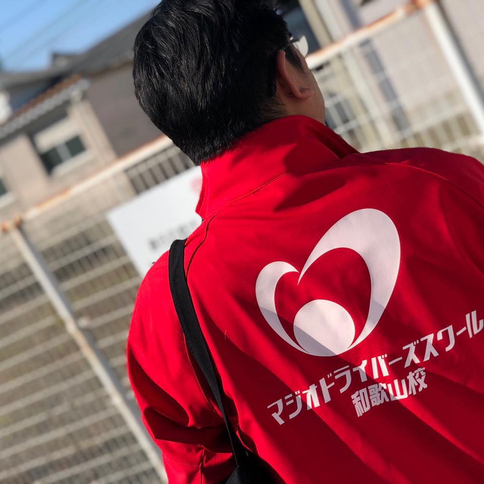 マジオ ドライバー ズ スクール 和歌山 校