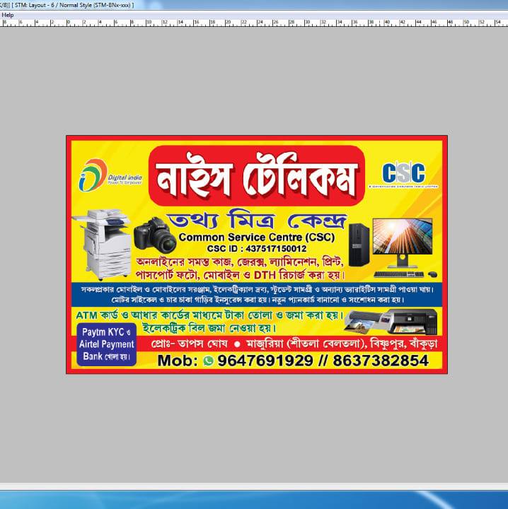OWN BUSINESS (NICE TELECOM) | Bishnupur