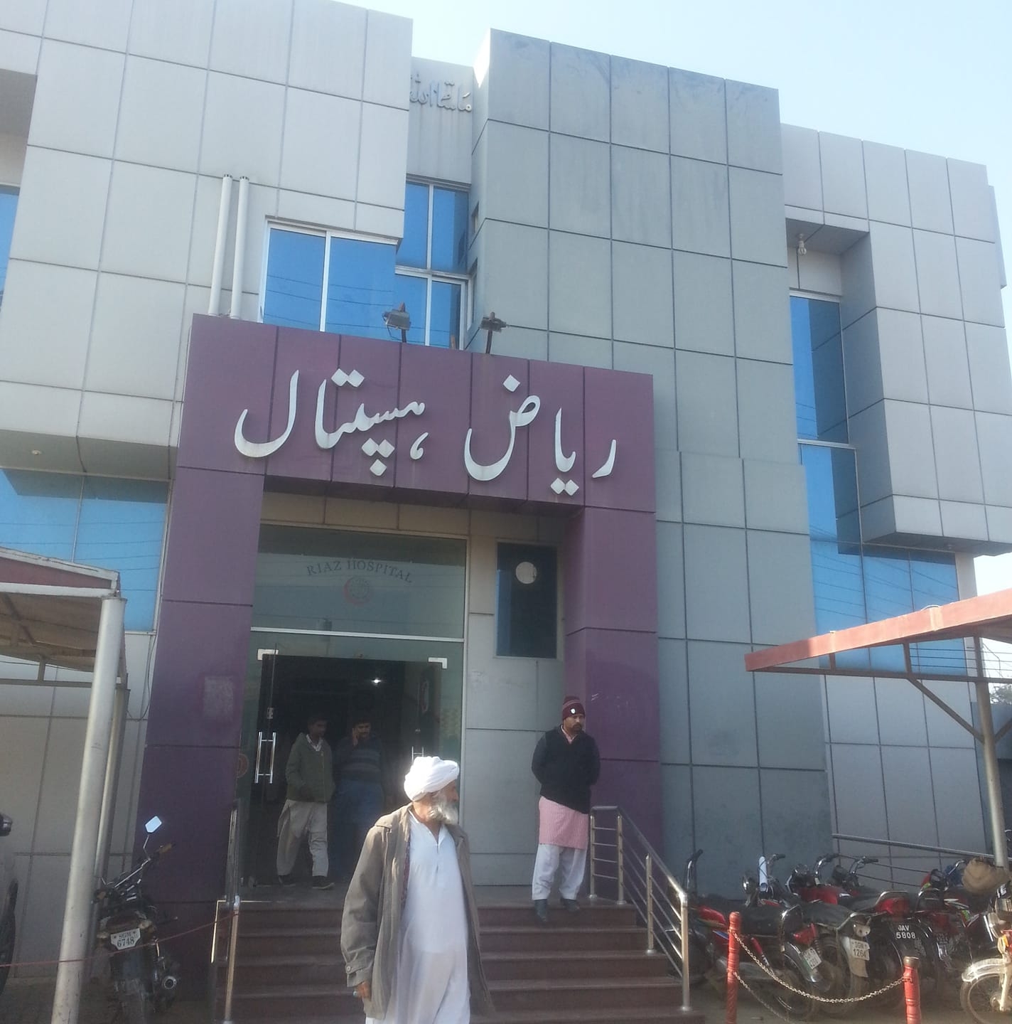 Riaz Hospital 49 Tail Sargodha | Sargodha