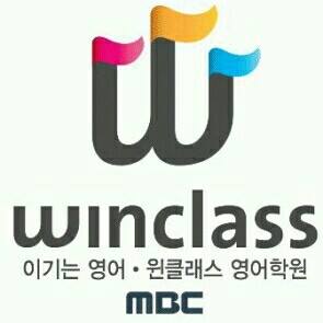 윈클래스 영어학원 Winclass English Academy | Daegu