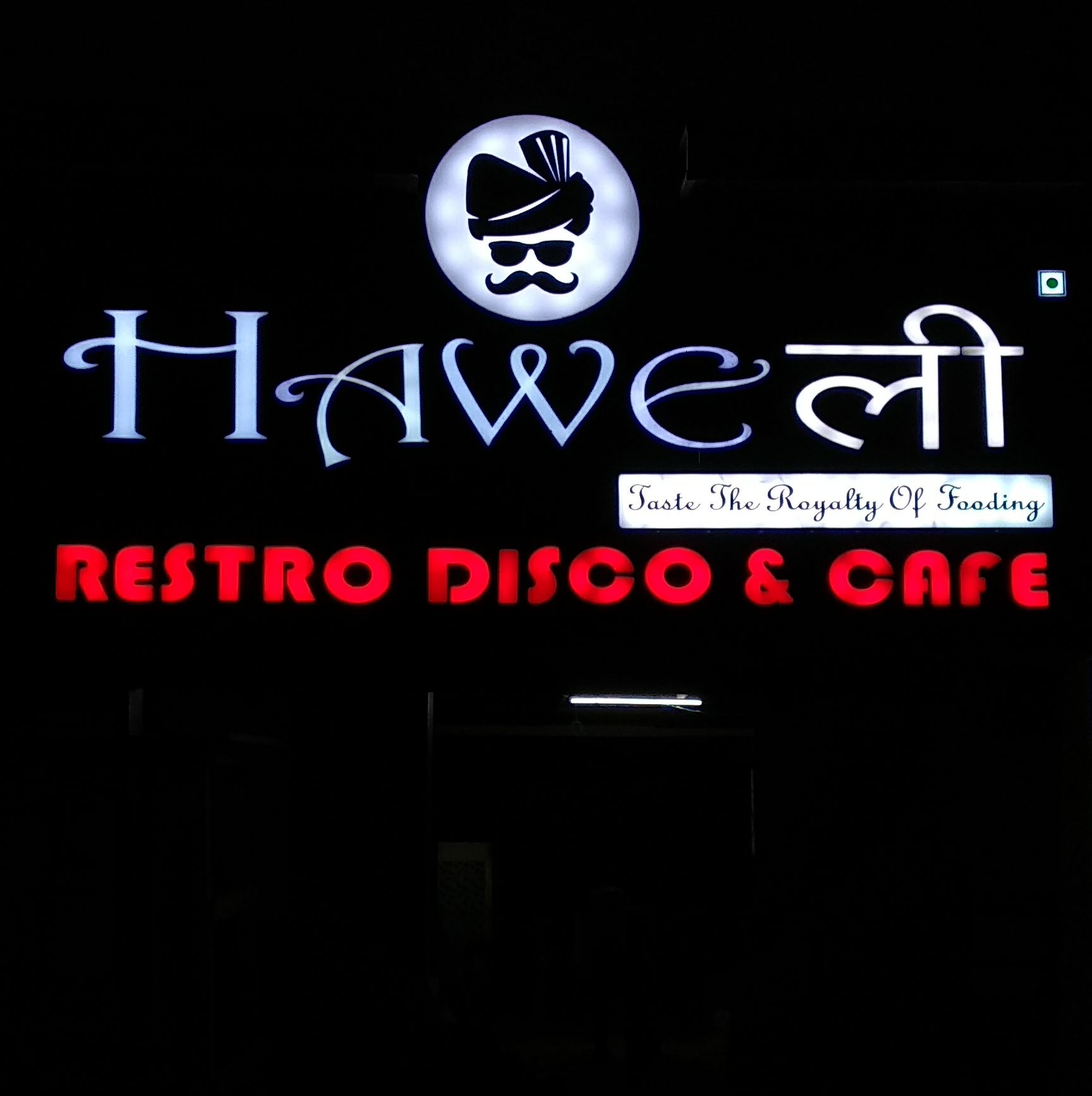 Haweli | Bhilai