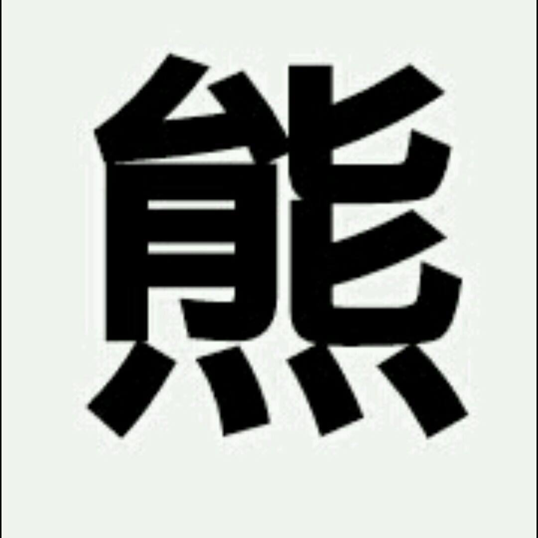 경혜여고 '웅'
