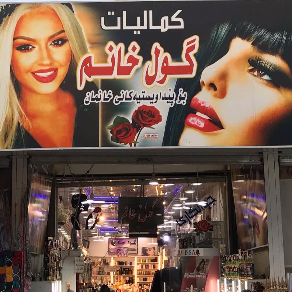 گول خانم lady flower