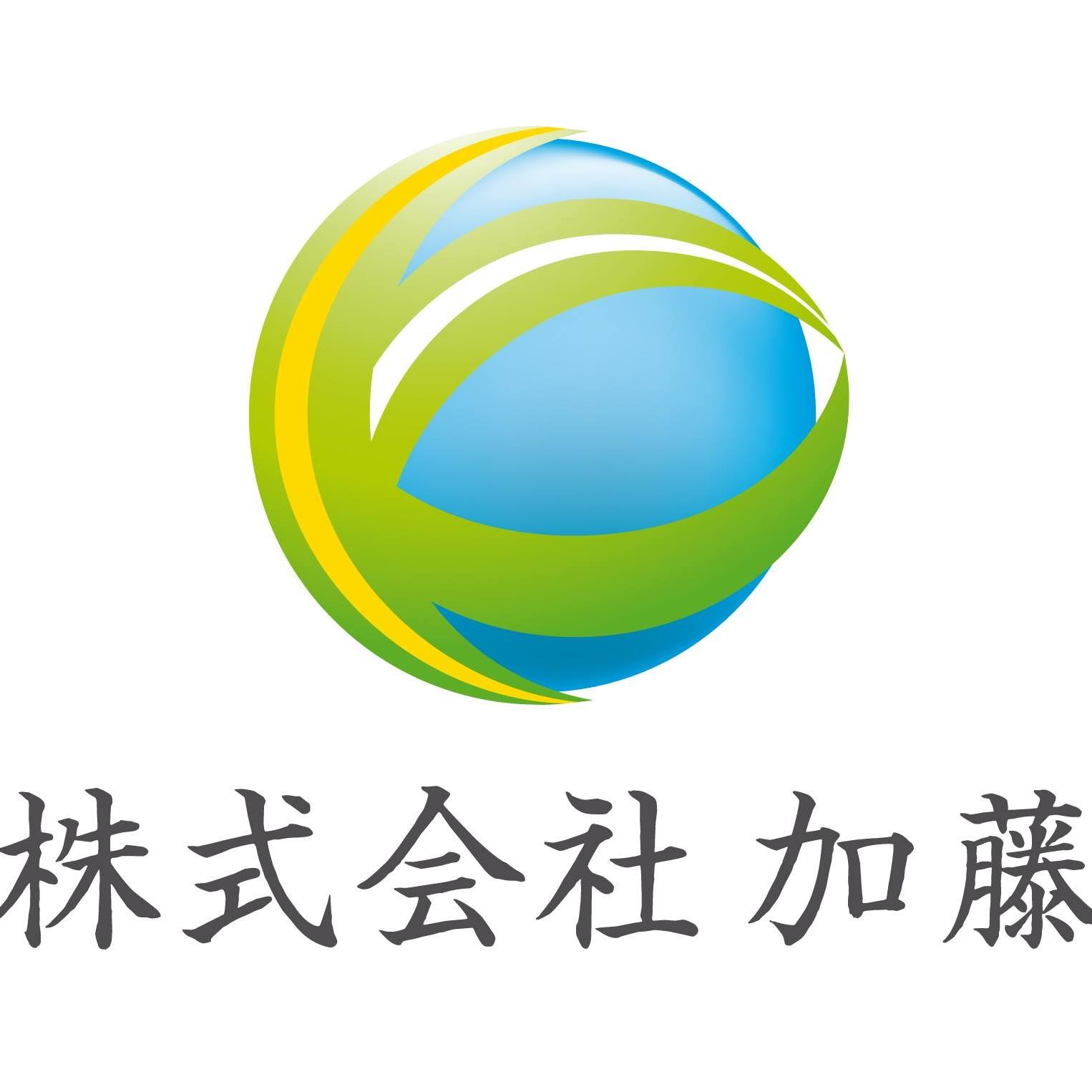 株式 会社 加藤