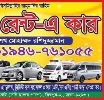 Rashid rent car