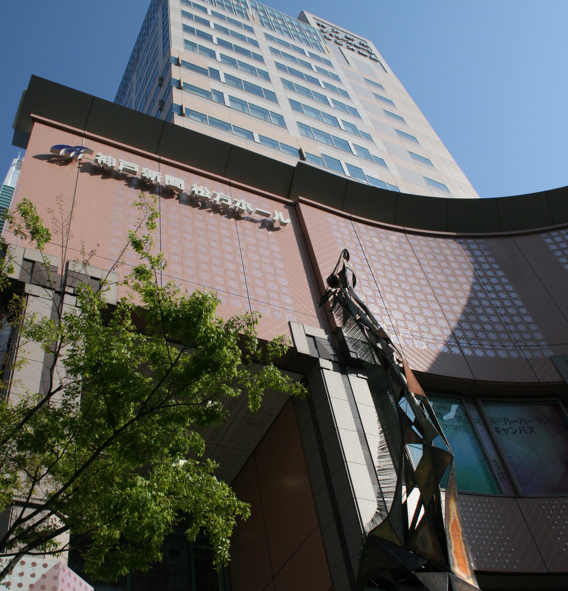 神戸新聞 松方ホール (@matsukatahall) • Facebook