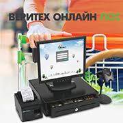 Veritech Online POS system | Ulaanbaatar