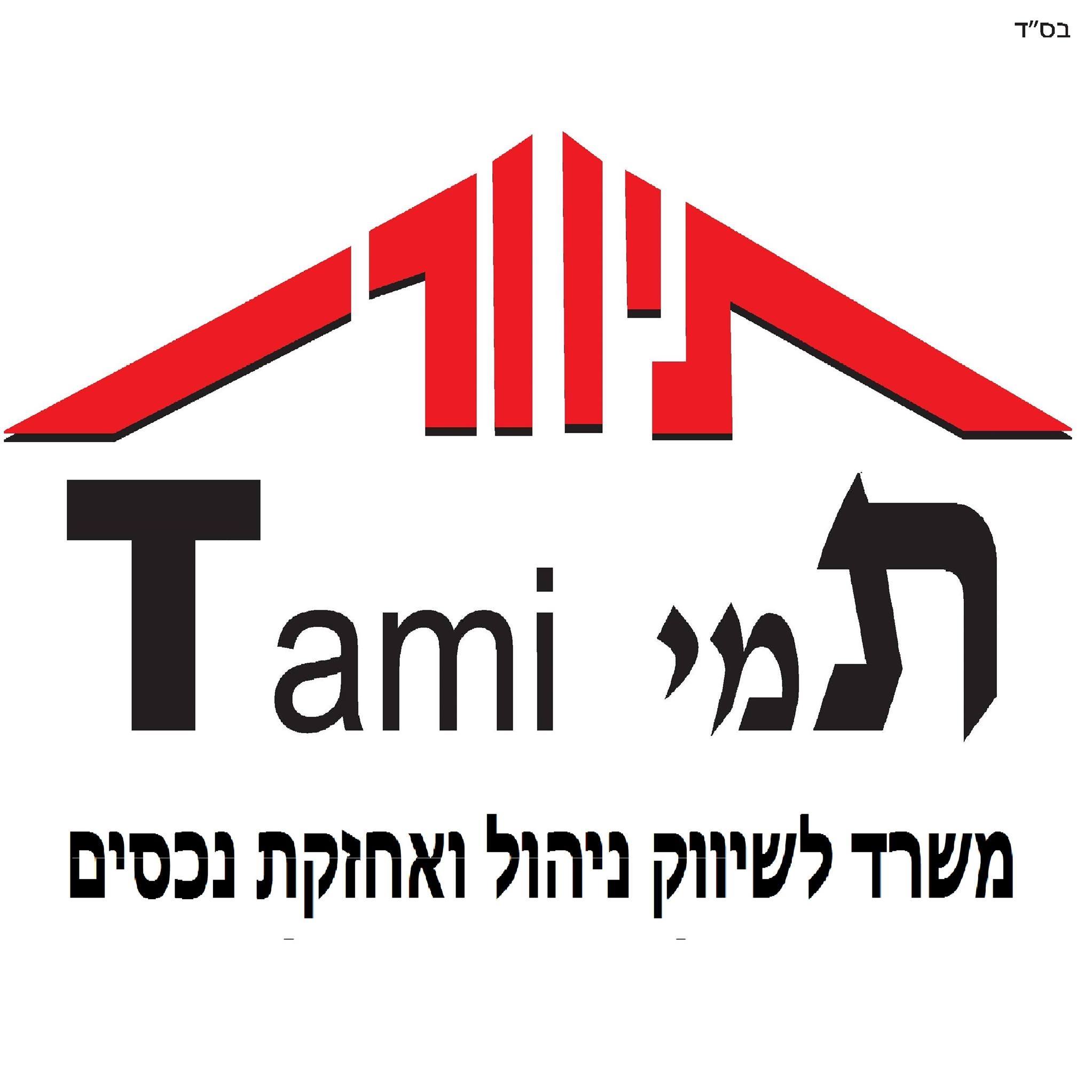 תיווך תמי דסקלו נכסים והשקעות נדל
