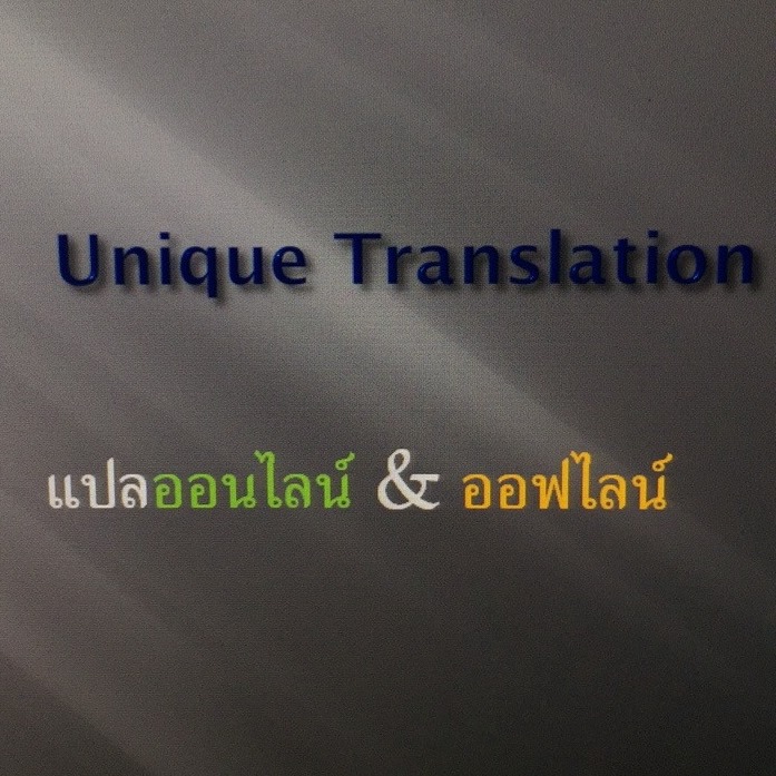 Unique Translation Co., Ltd.