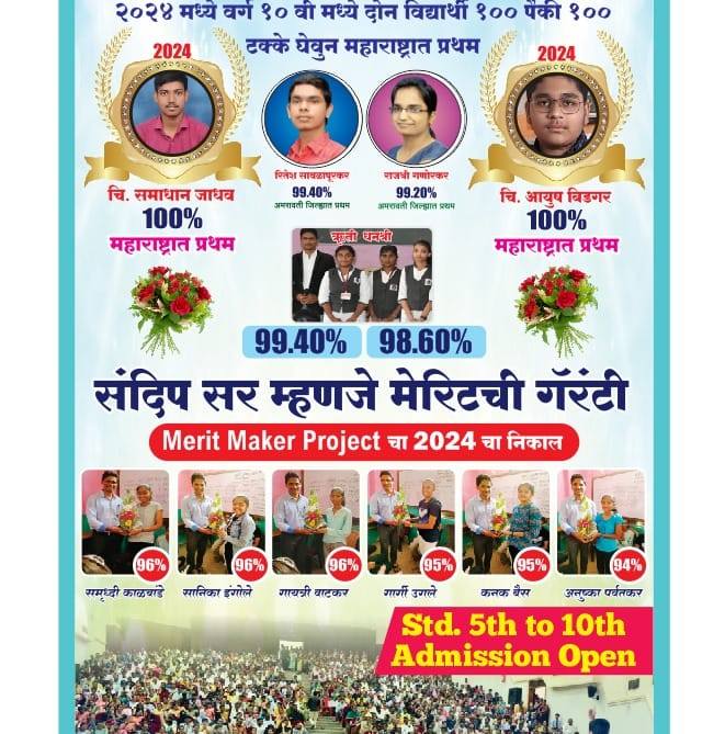 Sandip Sir Merit MaKer | Amravati