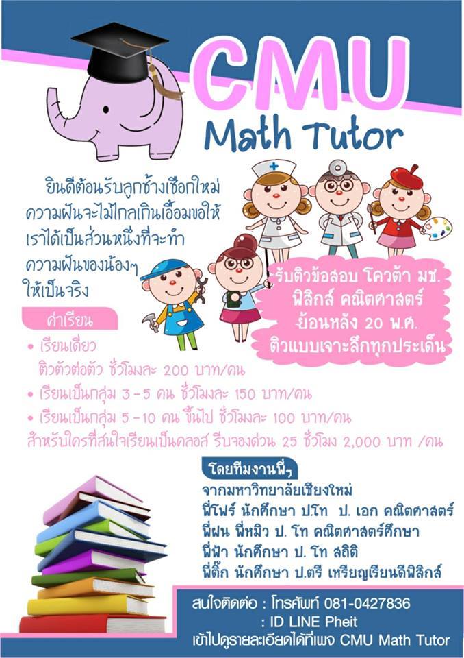 CMU Math Tutor