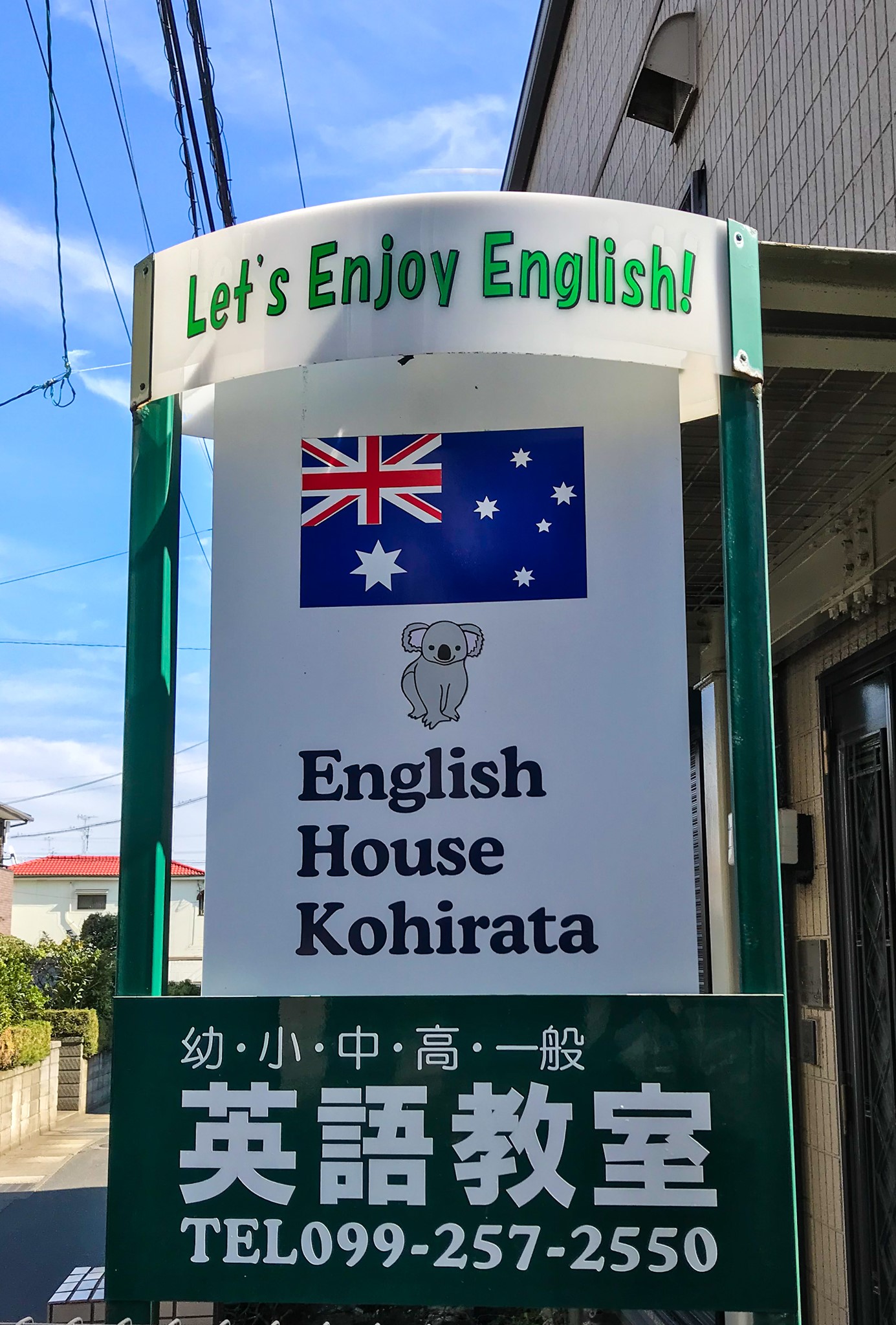 近く の 英語 教室