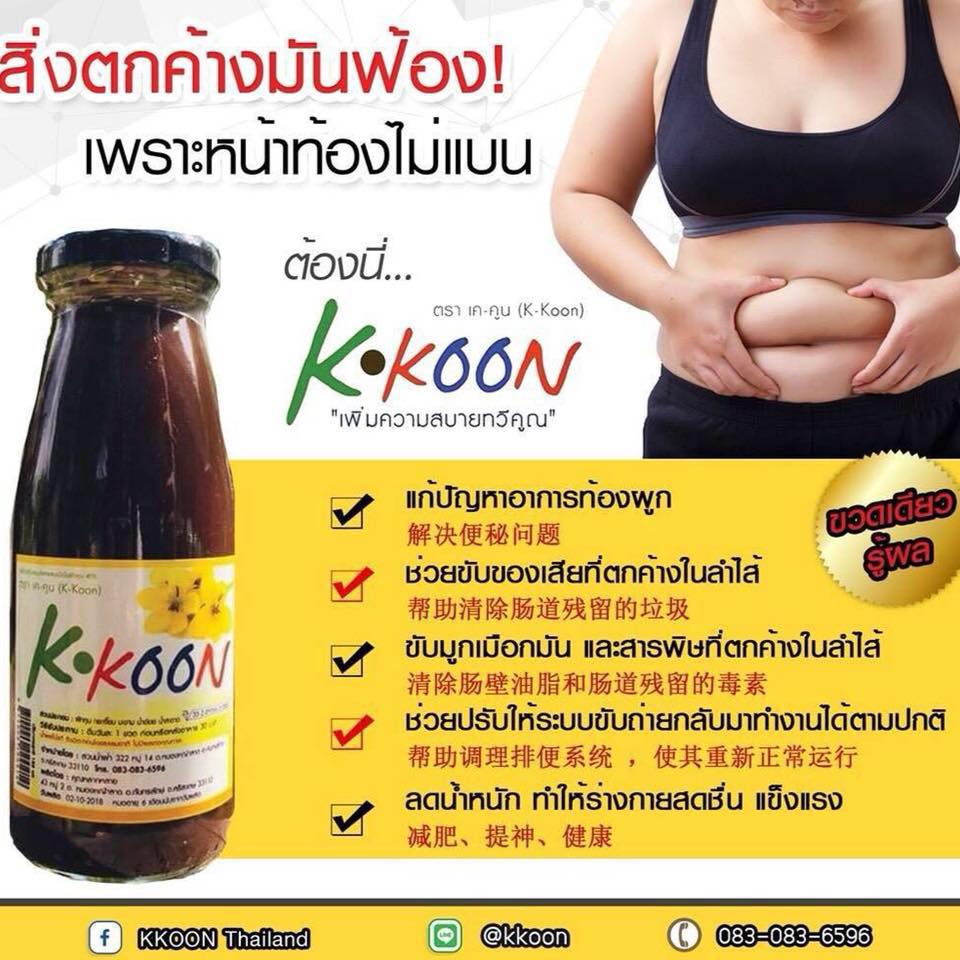 Kkoon ນໍ້າສະຫມຸນໄພລ້າງສານພິດ100%