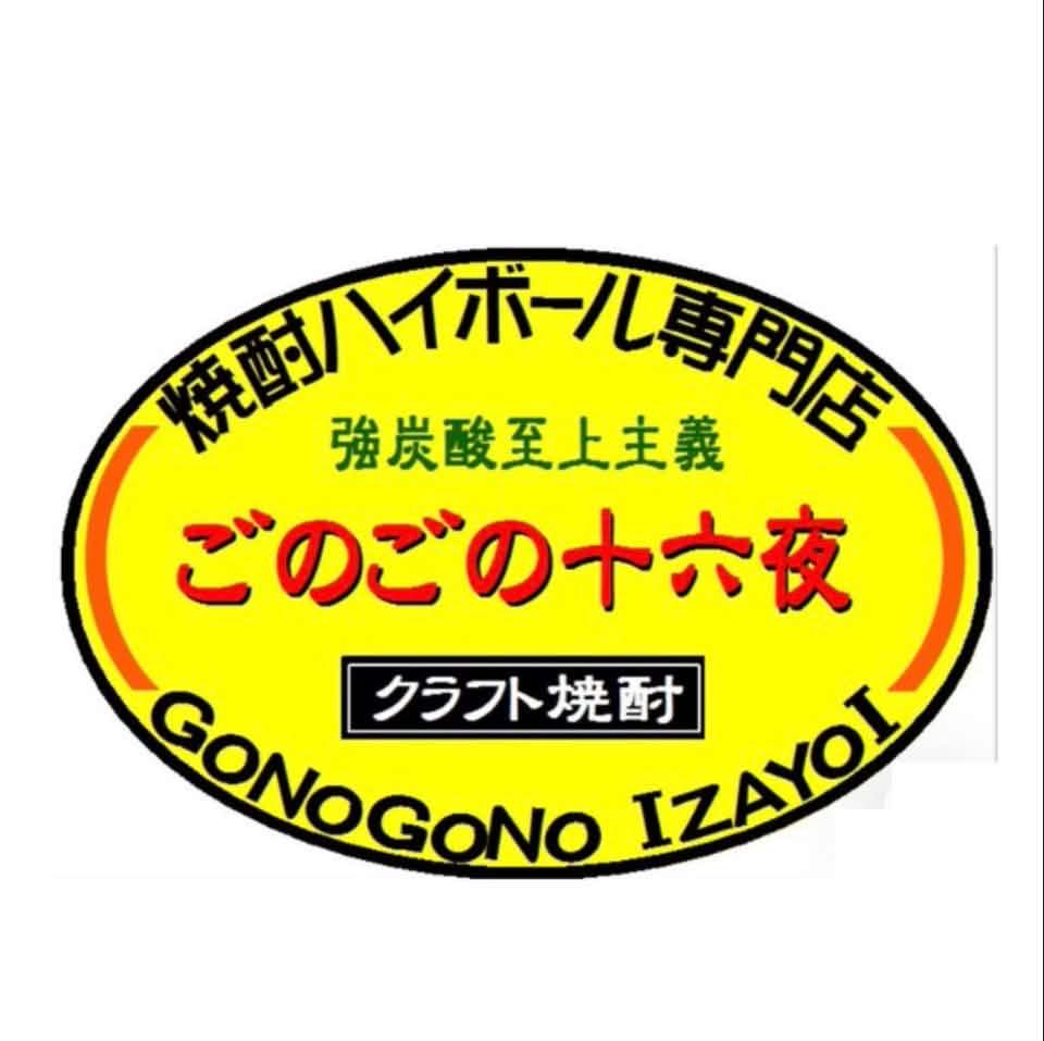 伍 之 伍 之 十 六 夜