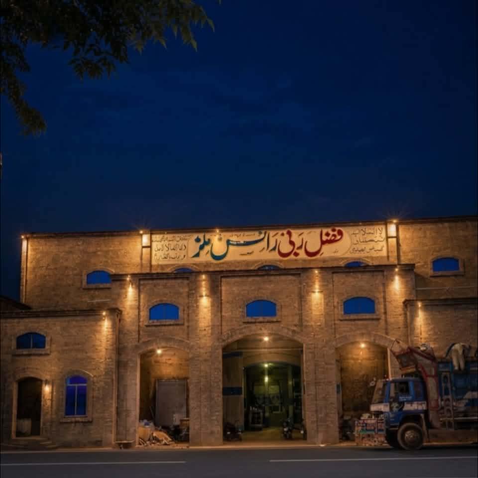 Fazal E Rabbi Rice Mills فضلِ ربَی رائس ملز | Jalalpur Nau