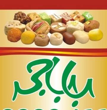 باباجی سویٹس اینڈبیکرز | Sargodha
