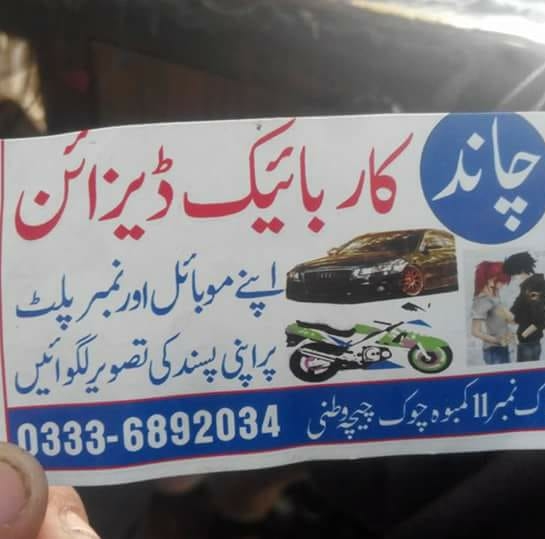 chand-bikes-designing-chichawatni