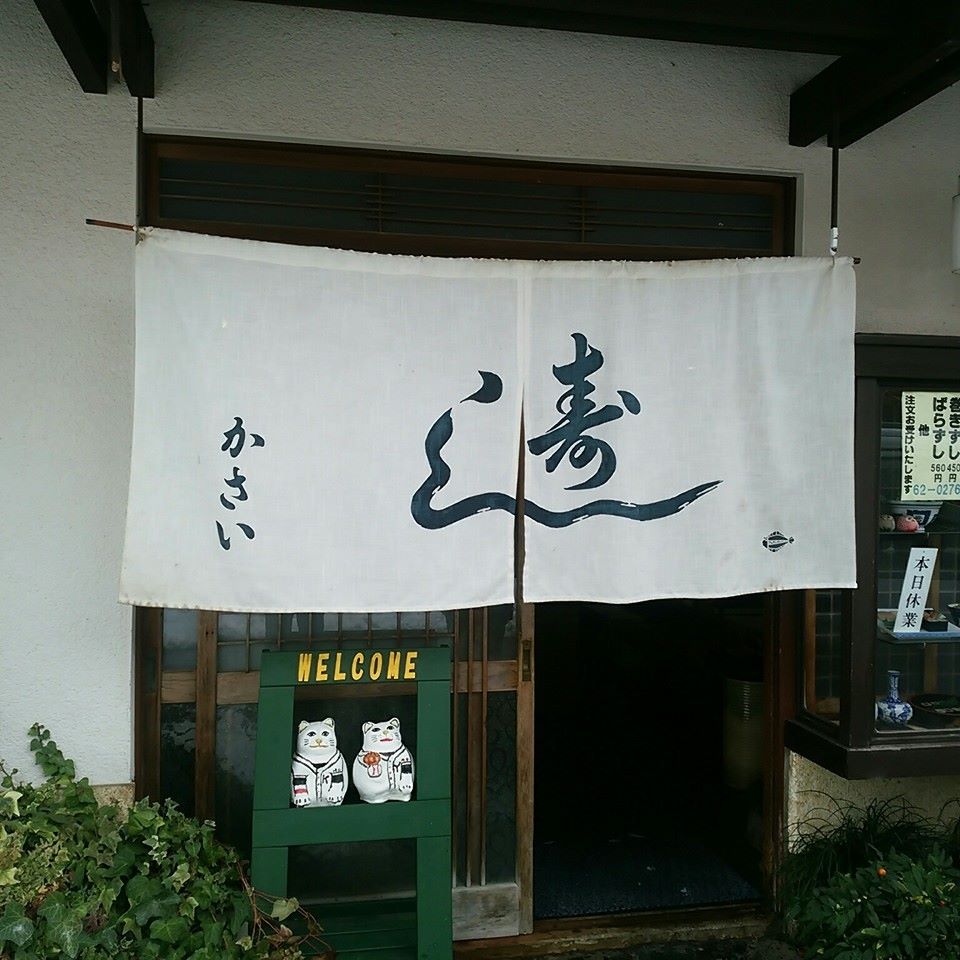か さい 食堂
