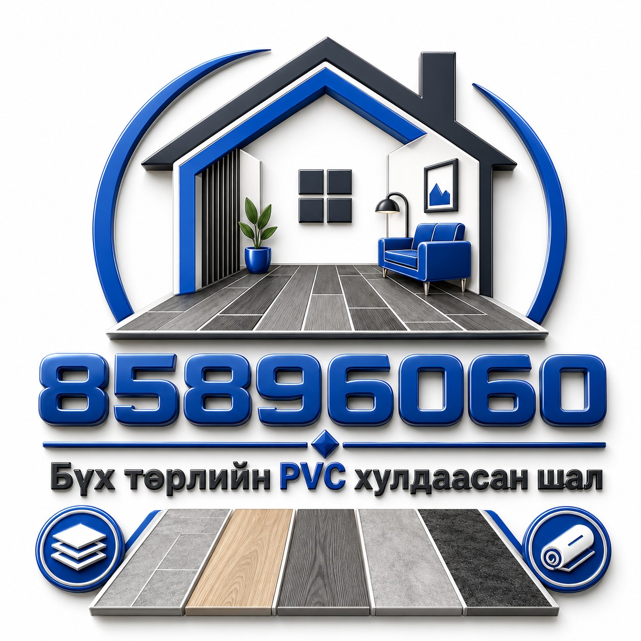 Бүх төрлийн PVC хулдаасан шал