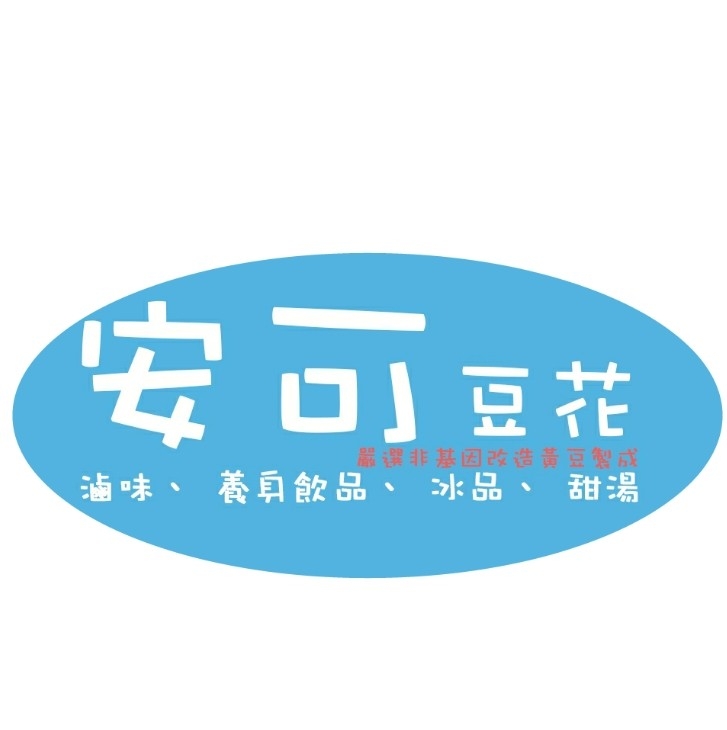 安可豆花