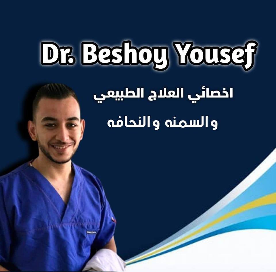 د. بيشوي يوسف فهيم Dr Beshoy Yousef faheem | Sahil Siliim