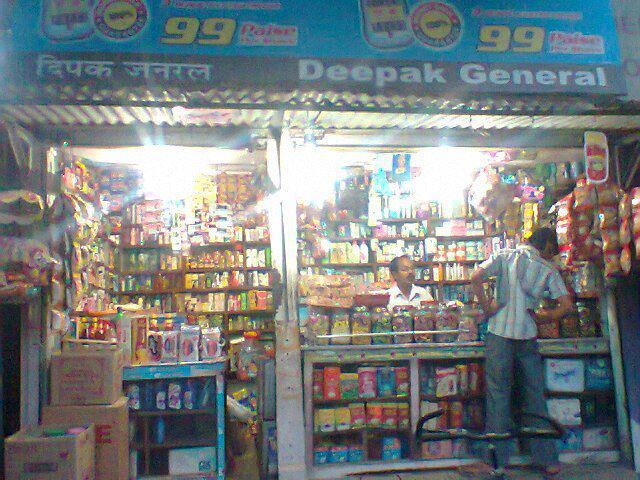Deepak General stores Ujjain (M.P.) | Ujjain
