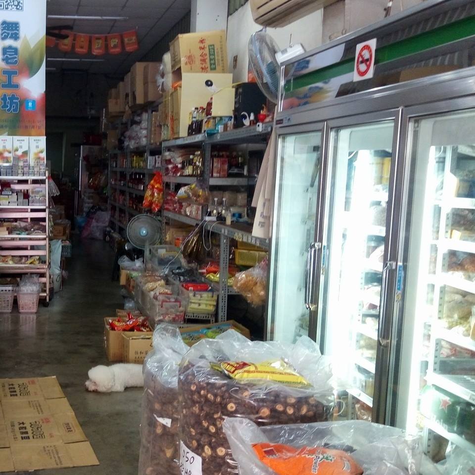 源興行 | Taichung