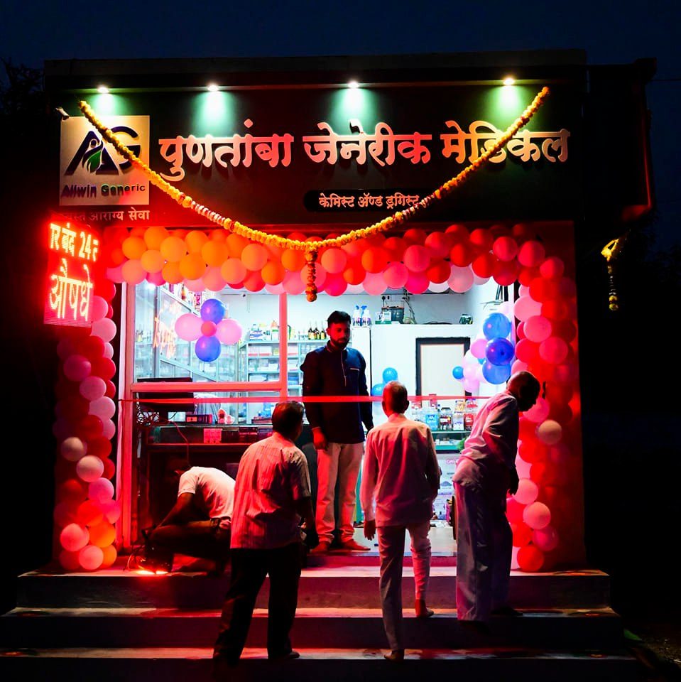 पुणतांबा जेनेरिक औषधी सेवा | Rahata