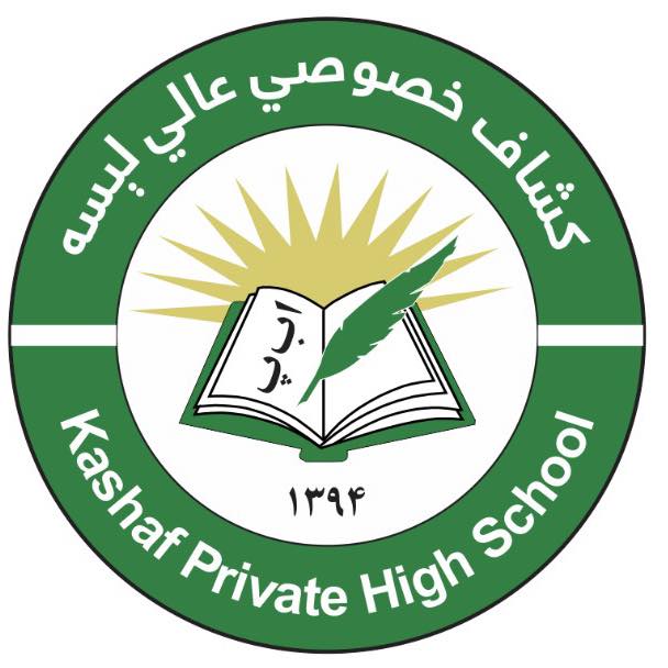 کشاف خصوصي ښوونځی Kashaf Private School | Jalalabad