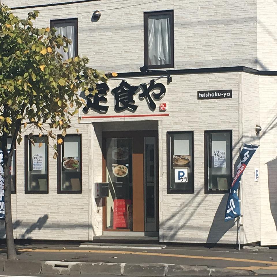 【2026最新】札幌の定食屋で地元民が通う名店と最強コスパの真相