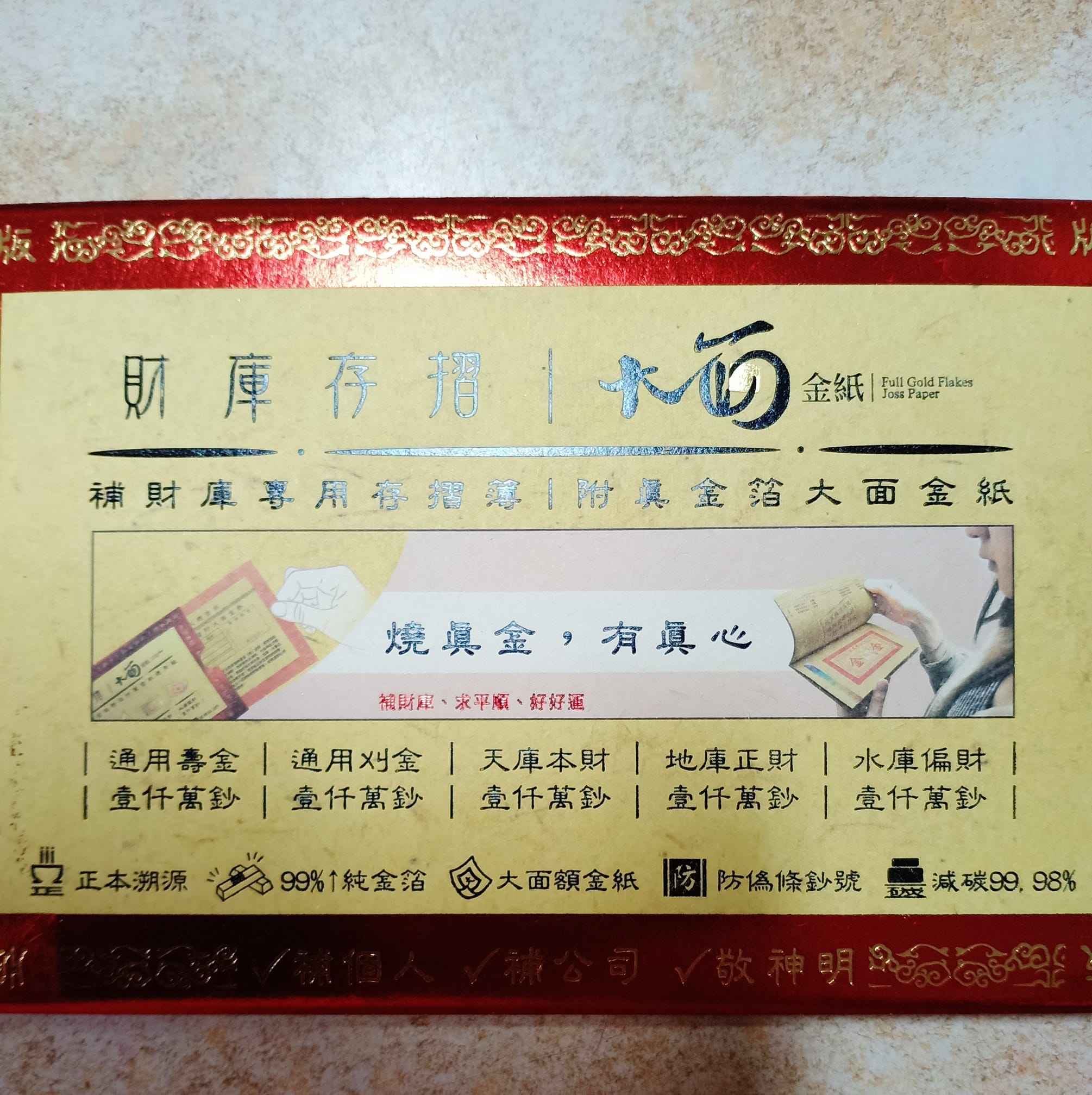 信和香鋪