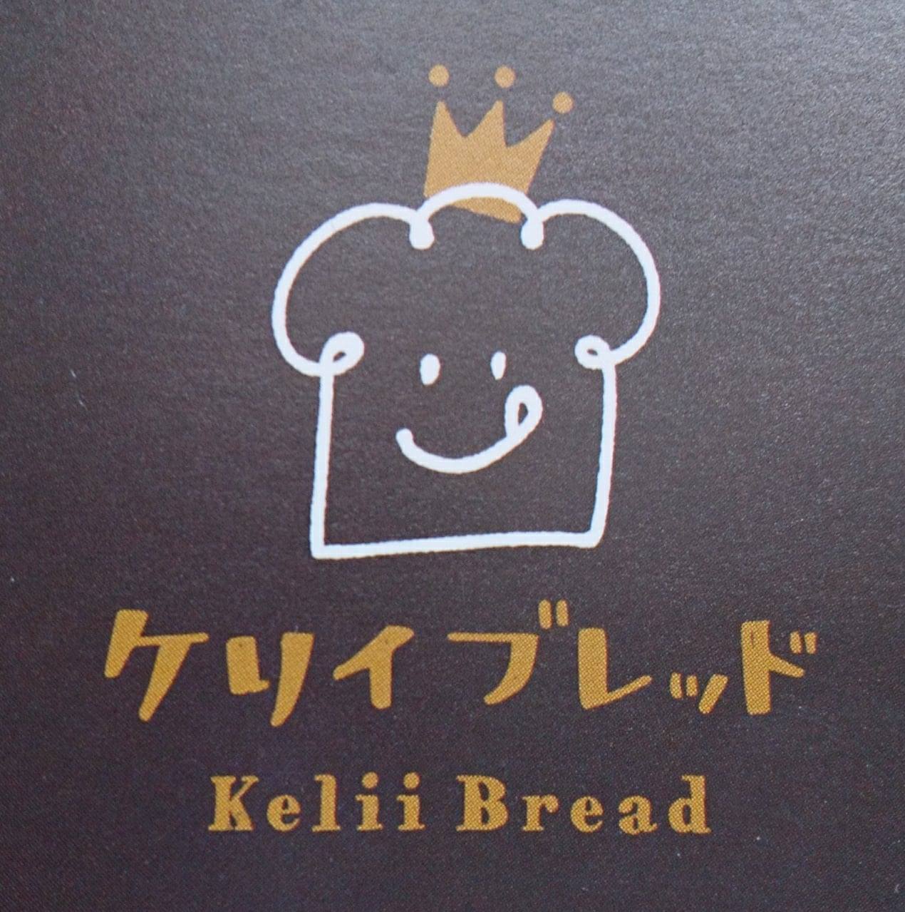 ケリィ ブレッド
