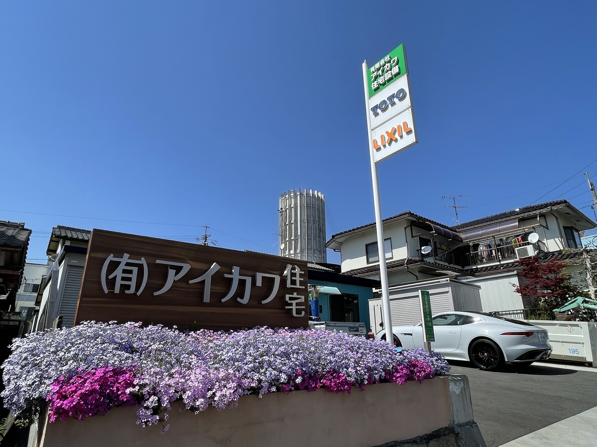 近く の 水道 工事 店
