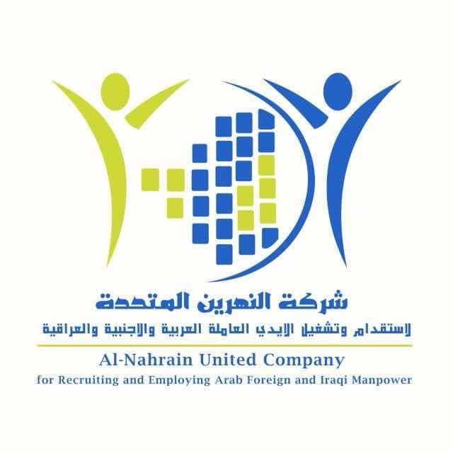 النهرين المتحدة Al-Nahrain United | Baghdad