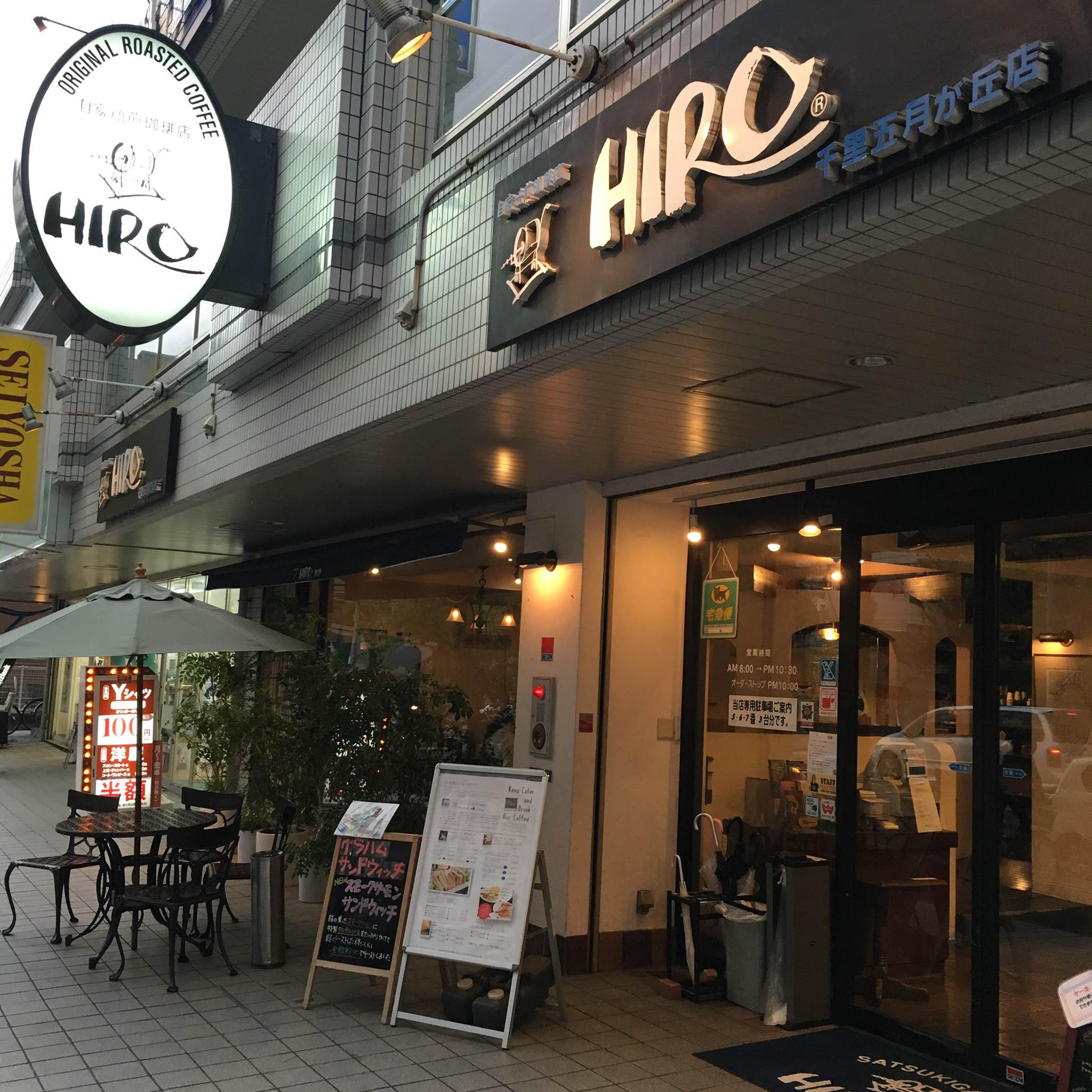ヒロ―コーヒー五月ヶ丘店 | Suita-shi Osaka
