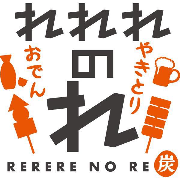 れれれのれ Facebook