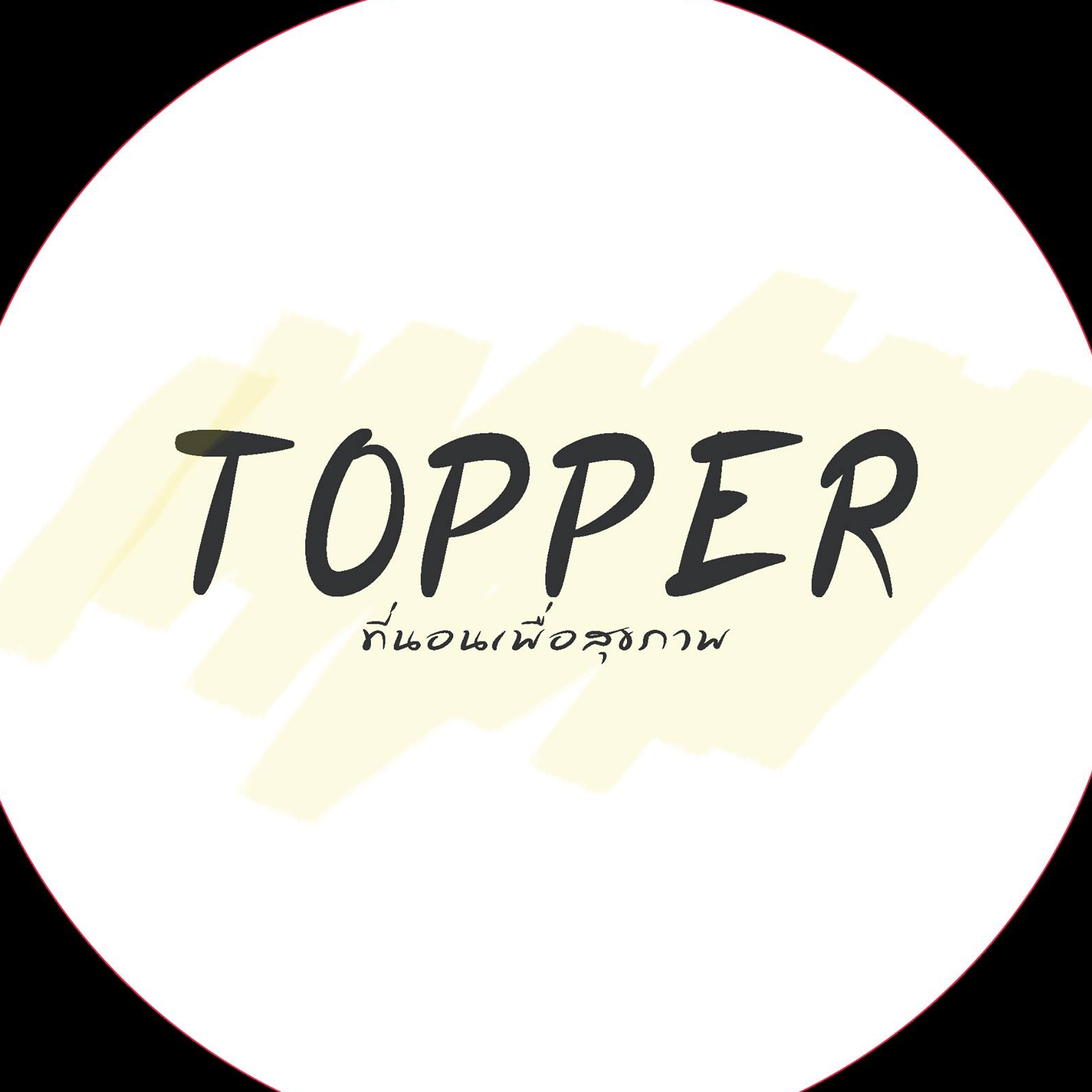 TC Topper ที่นอนเพื่อสุขภาพ คุณภาพดี ทั้งปลีก-ส่ง
