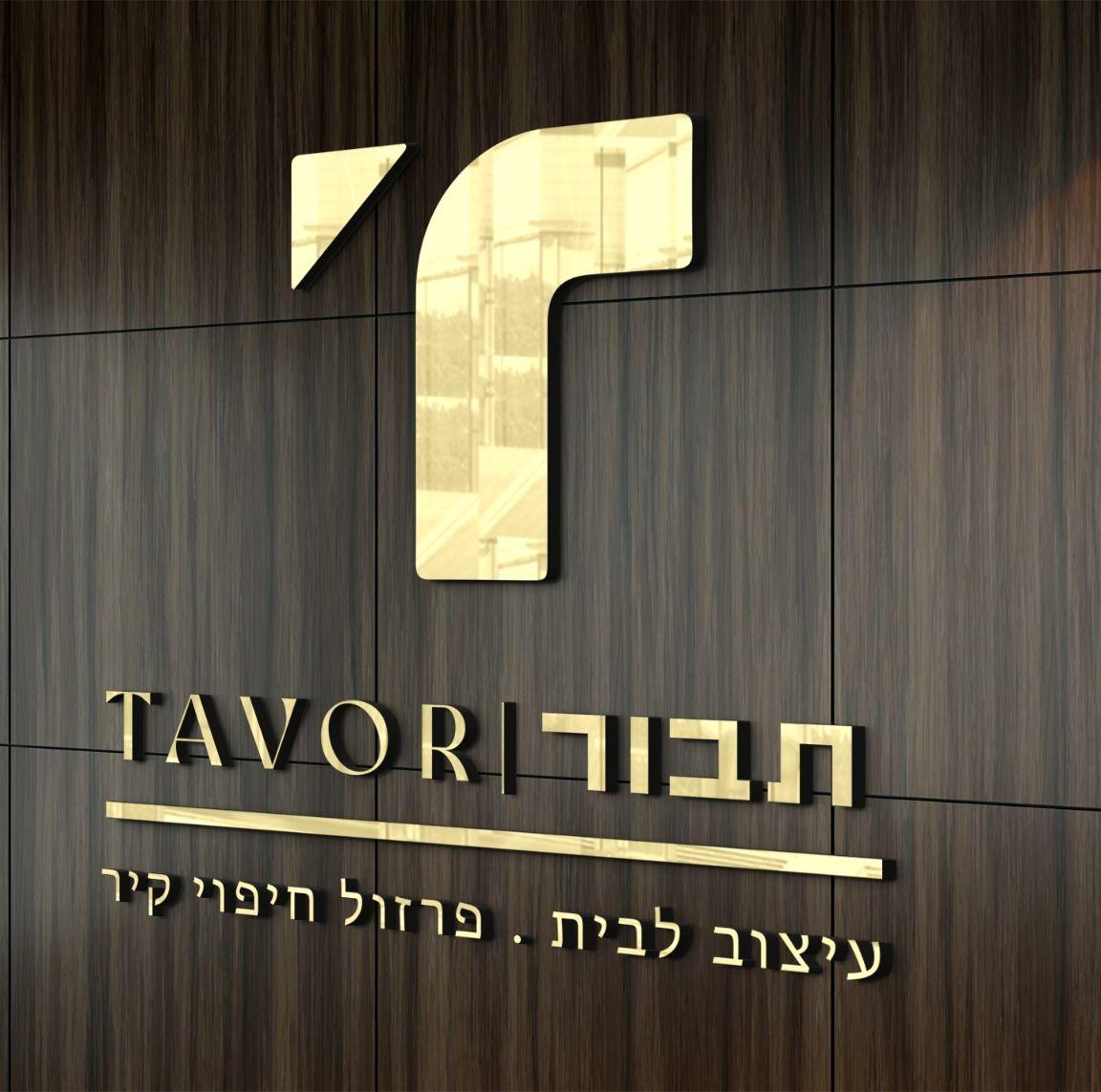 תבור חיפוי קיר | Nein