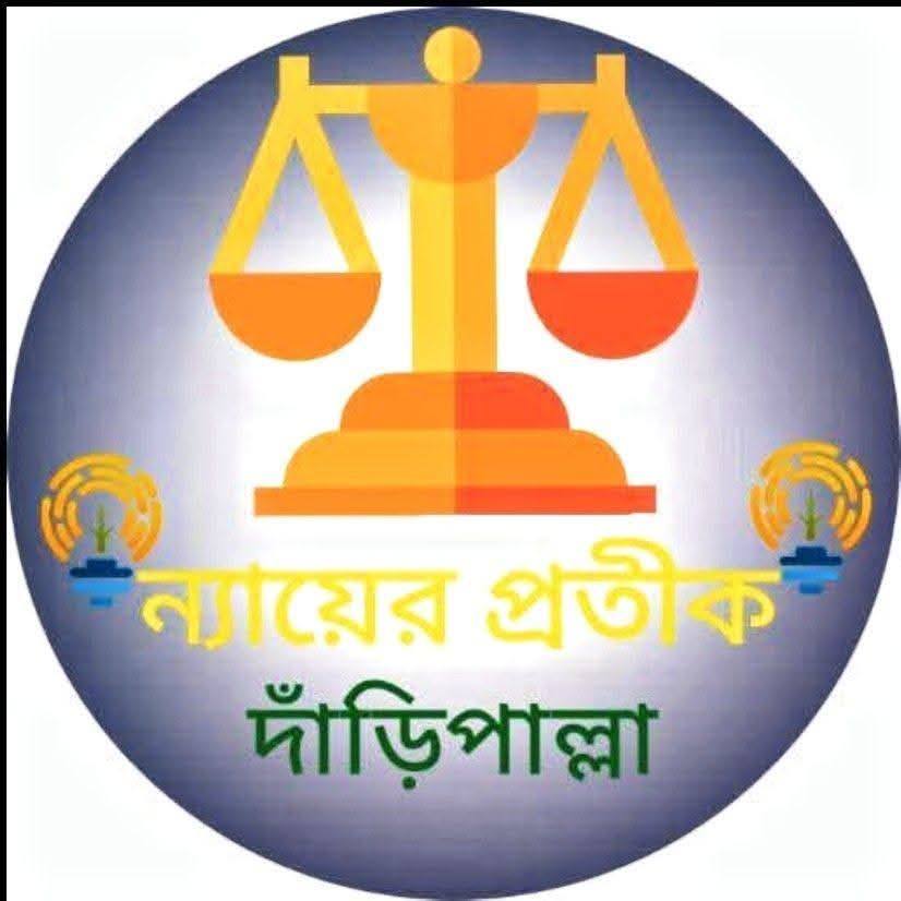 ন্যায় ও ইনসাফের বাংলাদেশ গড়তে চায় বাংলাদেশ জামায়াত ইসলামী | Bagerhat