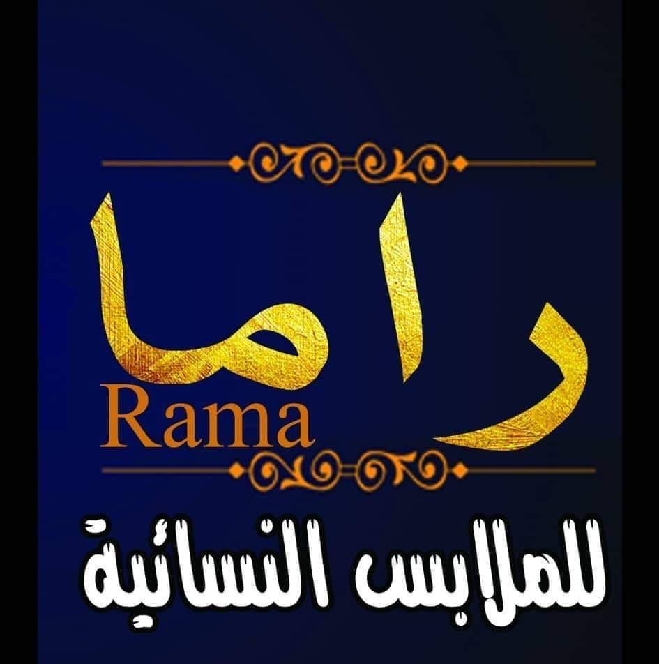 محل راما
