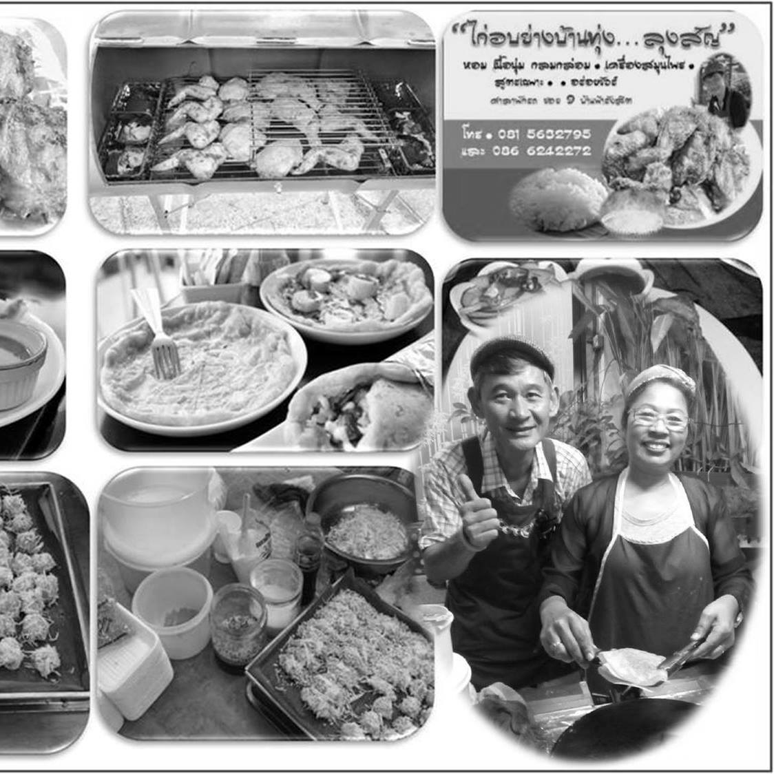 ไก่ย่างบ้านทุ่ง โรตีคาว-หวาน ..ขนมไทย ป้าบู่ & ลุงสัญ | Ban Rangsit
