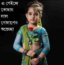 Bangla hot news
