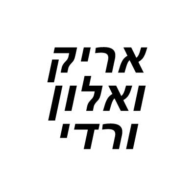 אריק ואלון ורדי סוכנות לביטוח בע
