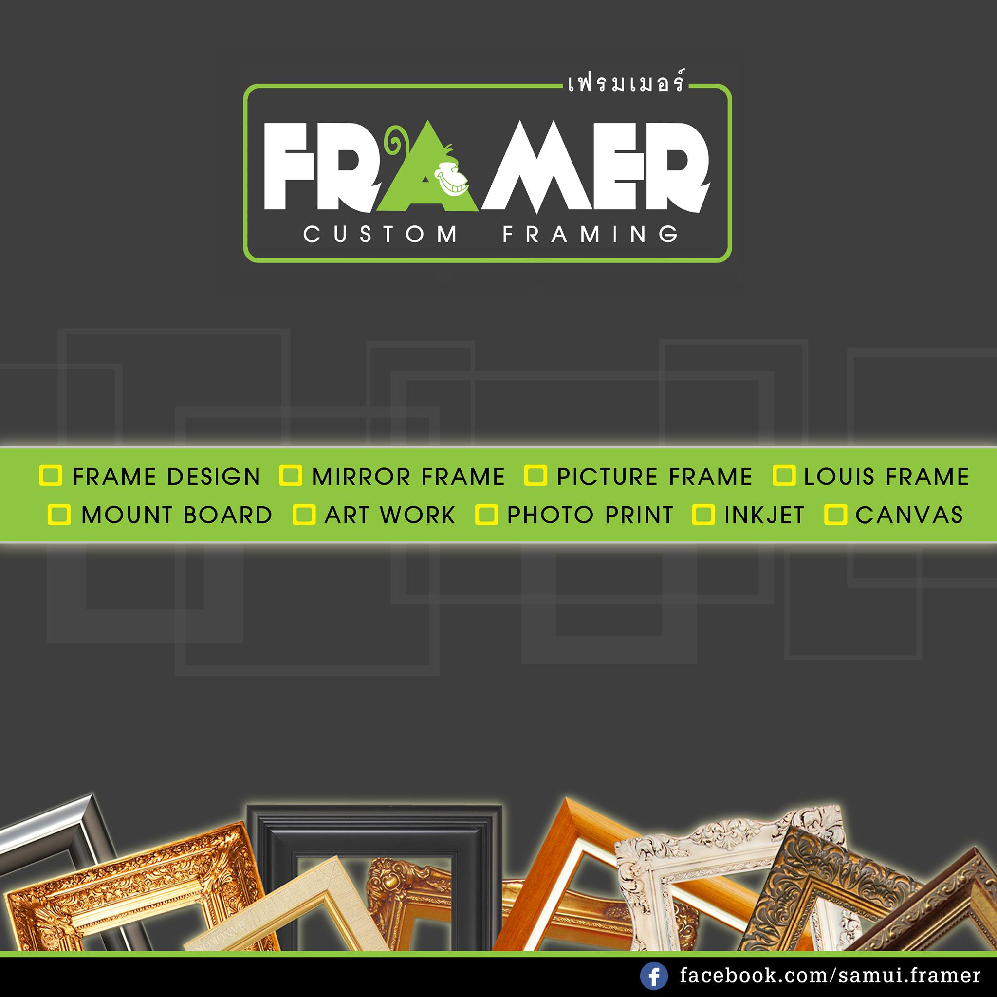 Framer : Samui Frame กรอบรูป เกาะสมุย