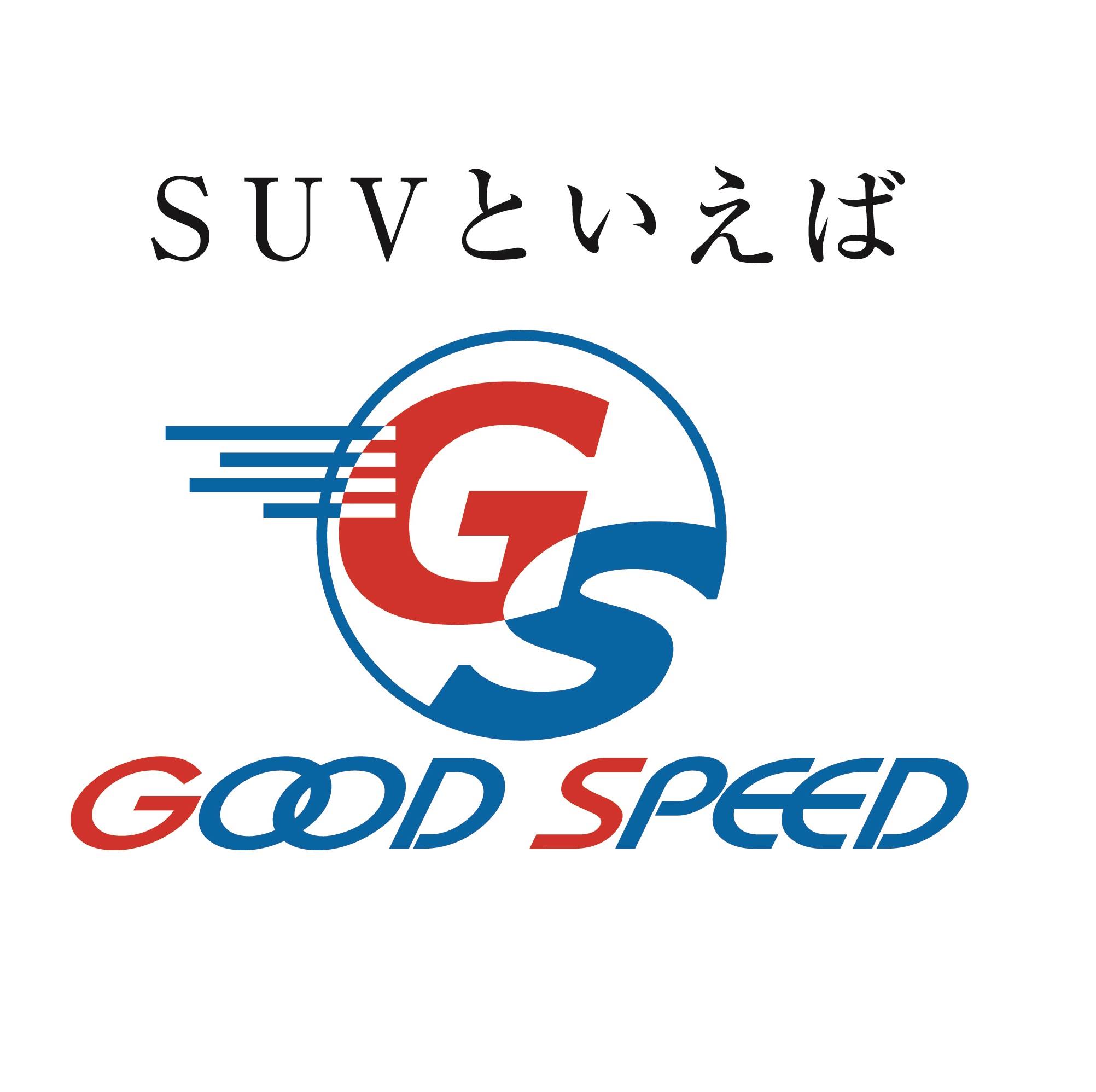 グッド スピード mega suv 春日井 店