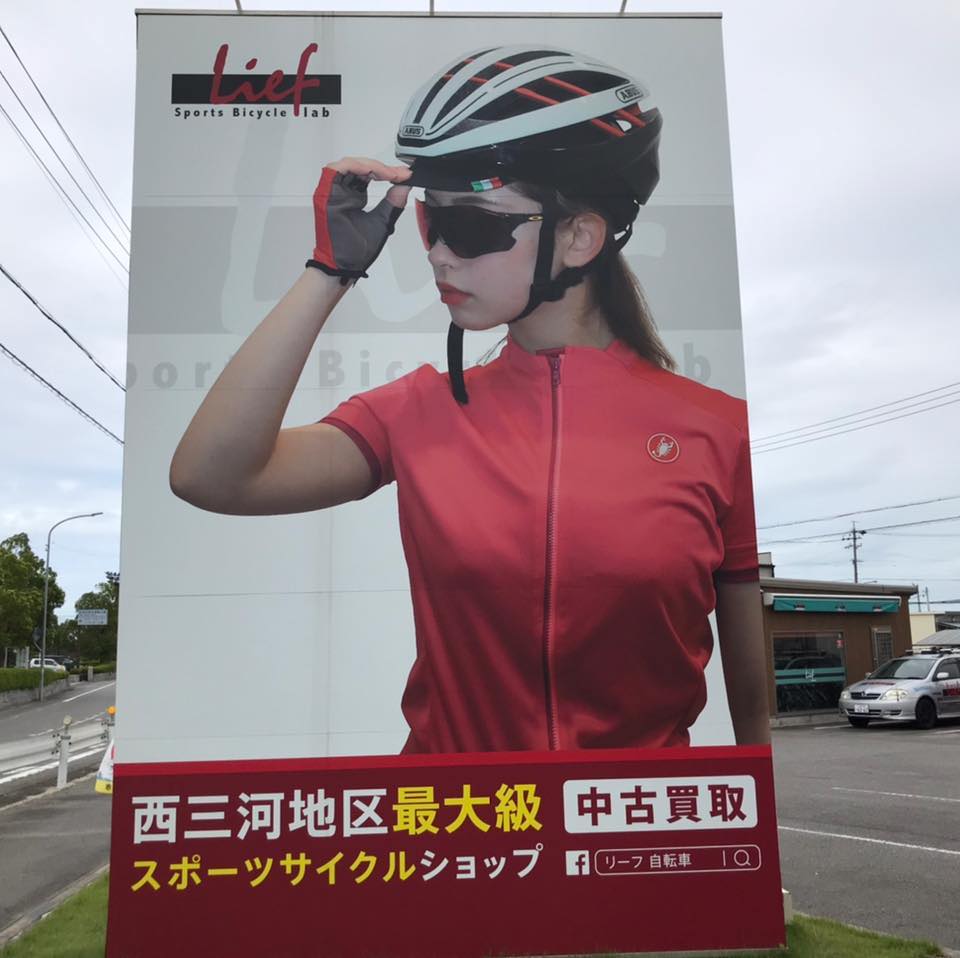 スポーツ サイクル ショップ リーフ