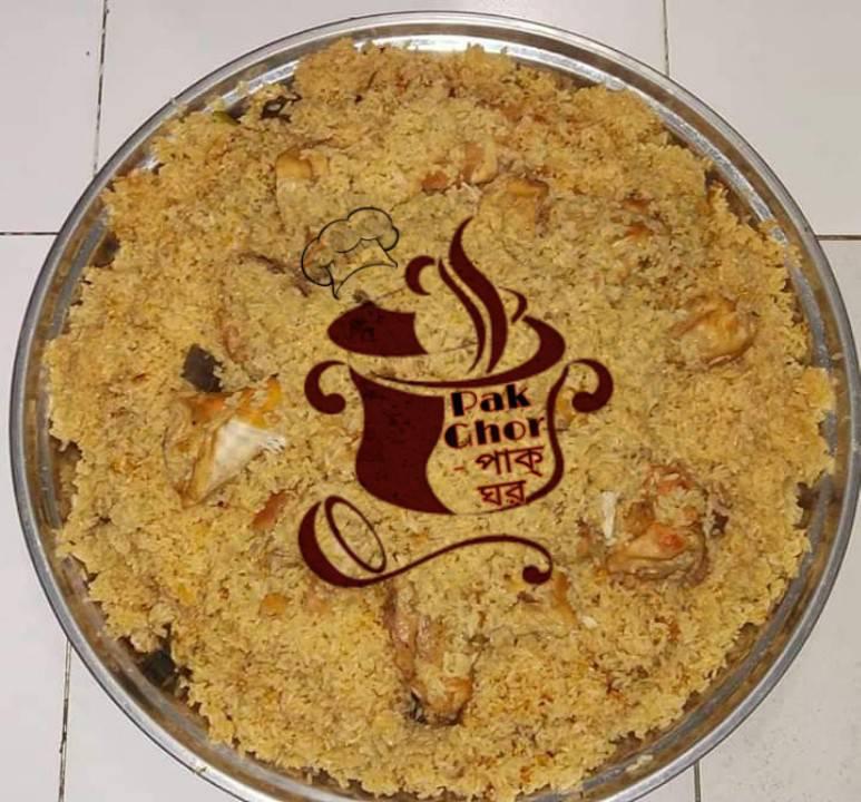 পাক ঘর - Pak Ghor