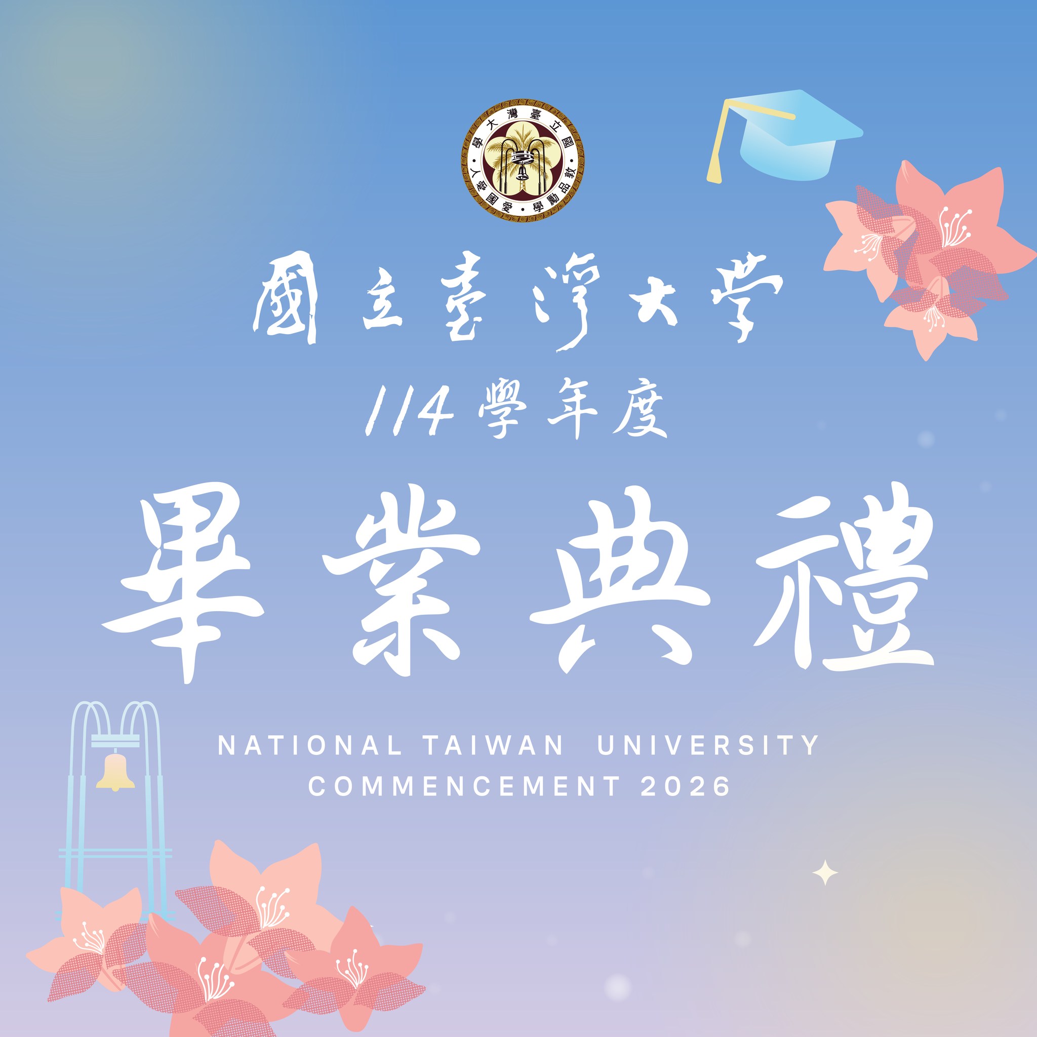 NTU Commencement